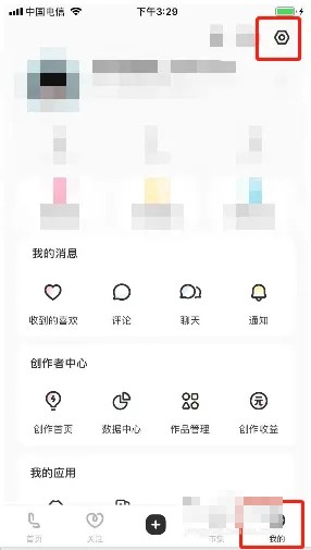 《lofter》綁定微信方法