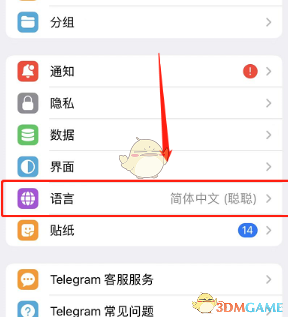 《telegram》翻譯功能設(shè)置方法