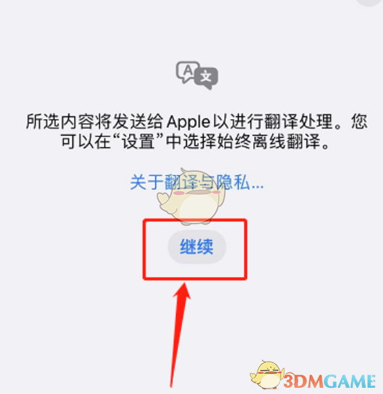 《telegram》翻譯功能設(shè)置方法