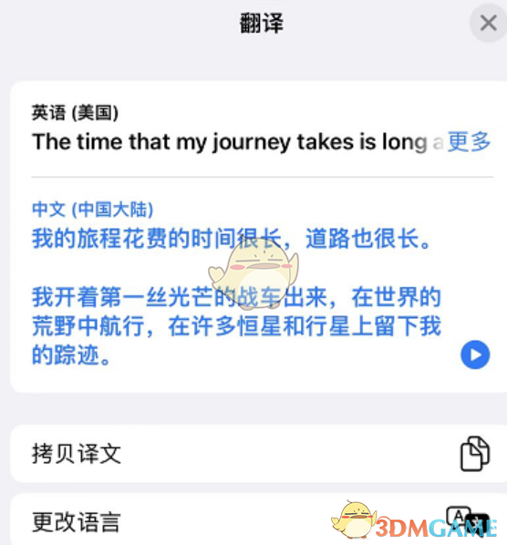 《telegram》翻譯功能設置方法