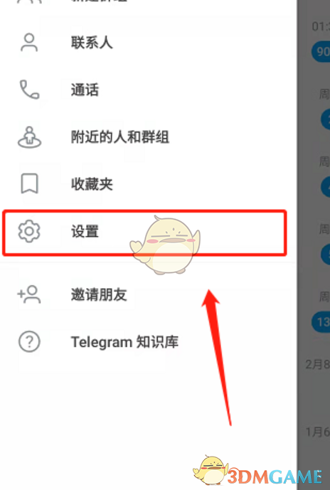 《telegram》翻譯功能設置方法