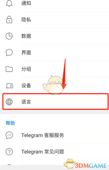 《telegram》翻譯功能設置方法