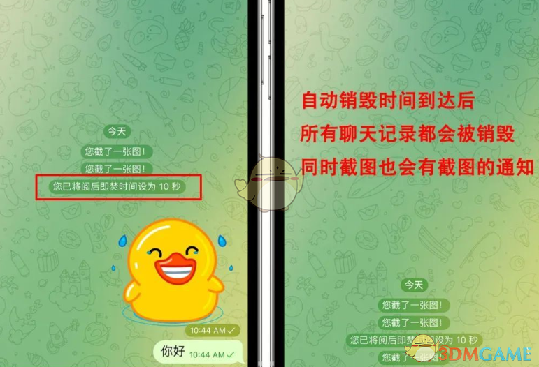 《telegram》閱后即焚和加密對(duì)話(huà)區(qū)別介紹