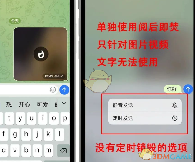 《telegram》發(fā)閱后即焚圖片教程