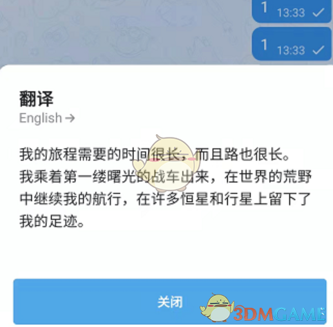 《telegram》翻譯消息成中文方法