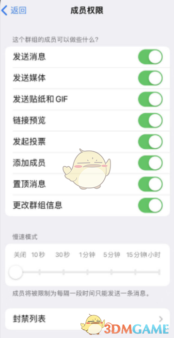 《telegram》慢速模式關(guān)閉方法