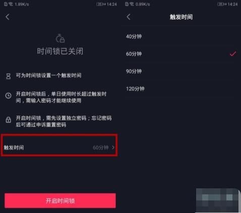 《抖音》定時(shí)關(guān)閉功能設(shè)置方法攻略