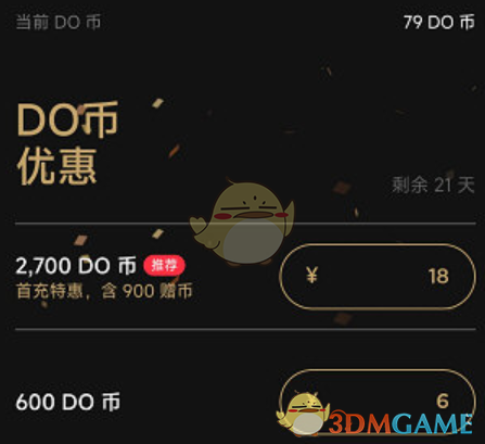 《podo漫畫》充值do幣方法