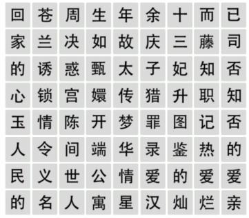 《文字成精》劇有引力連出所有電視劇通關(guān)攻略