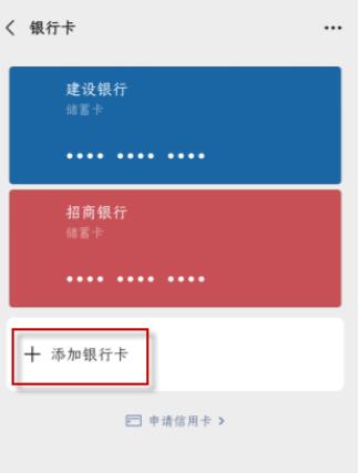 《微信》未在銀行完成個(gè)人認(rèn)證解決方法