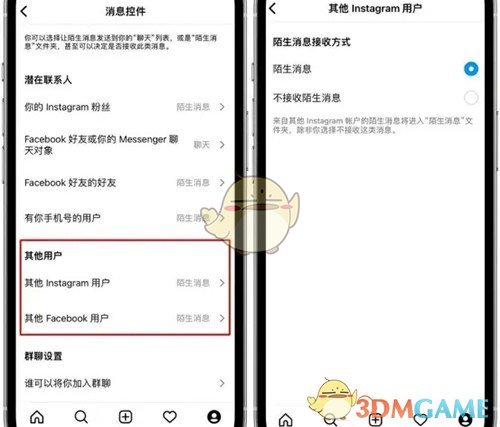 《instagram》不接收陌生消息設(shè)置方法