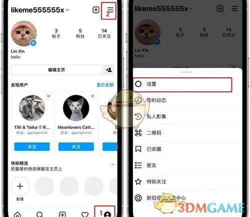 《instagram》不接收陌生消息設(shè)置方法