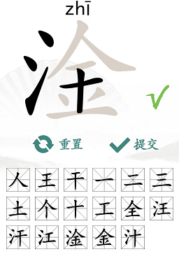 《漢字找茬王》淦找出17個(gè)常見字通關(guān)攻略