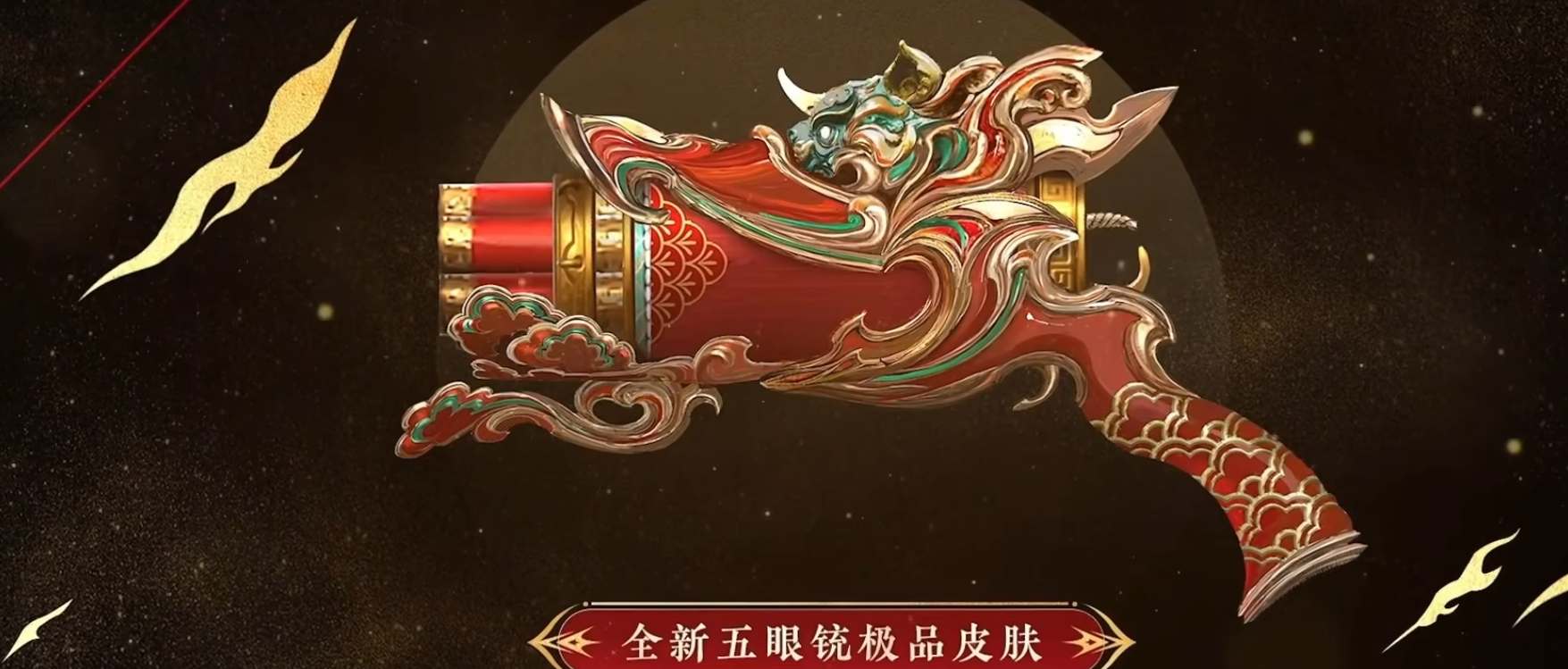 《永劫無間》新春吉燈獎(jiǎng)勵(lì)一覽