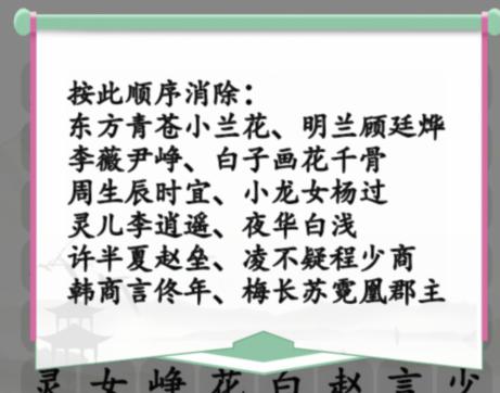 《漢字找茬王》消影視CP攻略