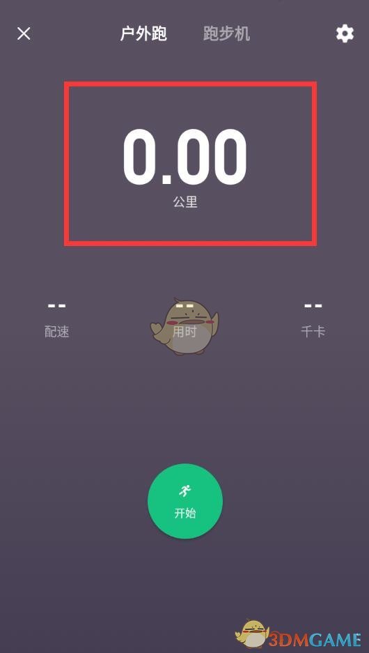 《keep》記錄跑步公里方法