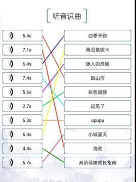 《我的文字世界》聽音識(shí)曲通關(guān)攻略