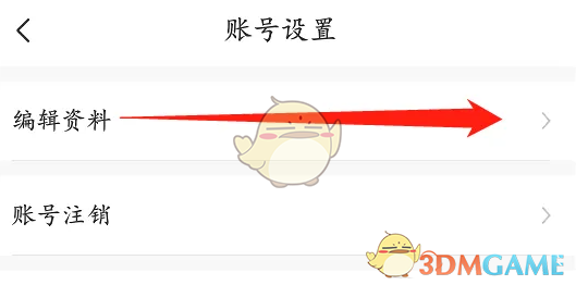 《颯漫畫》綁定手機(jī)號方法