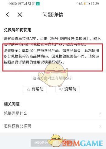 喜马拉雅vip兑换码免费领取2023