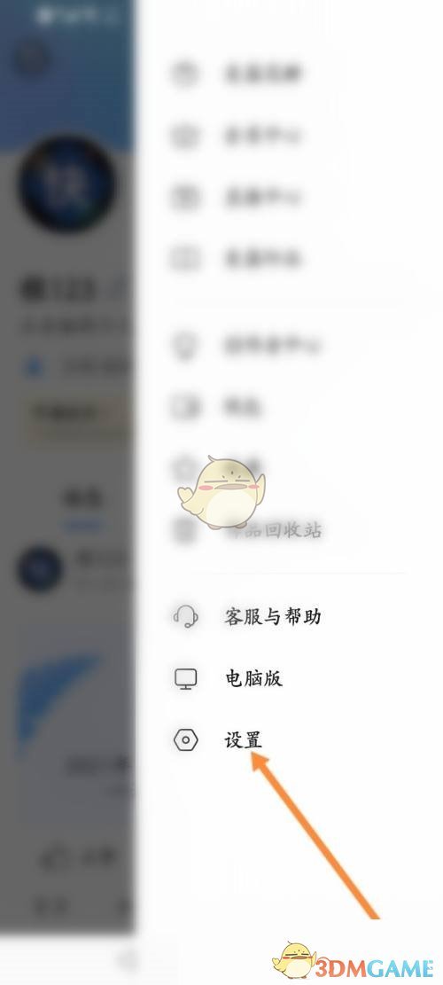 《美篇》退出登錄方法