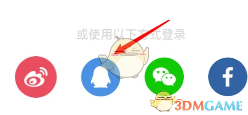 《布卡漫畫》綁定QQ登錄方法