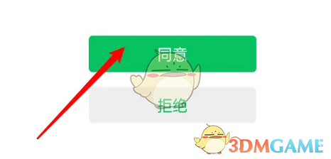 《布卡漫畫(huà)》綁定微信登錄方法