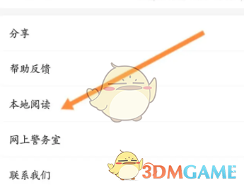 《漫畫臺(tái)》添加漫畫方法