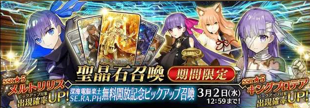 《FGO》2023國服卡池順序介紹