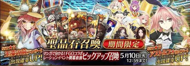 《FGO》2023國服卡池順序介紹