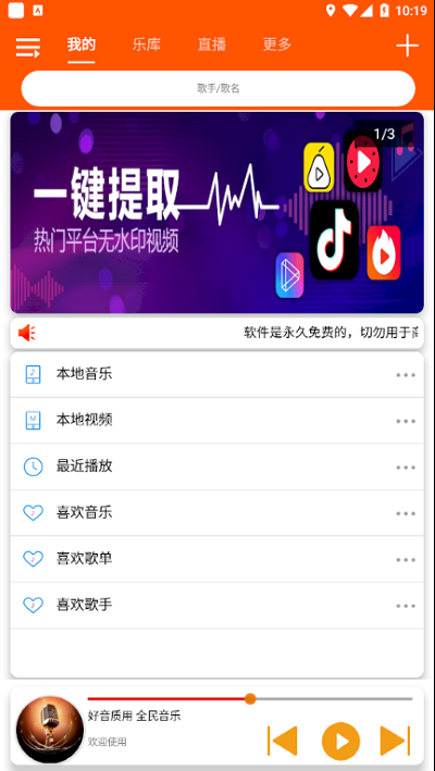 音樂APP排行榜前十名2023