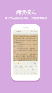 十大小說(shuō)app排行榜最新2023