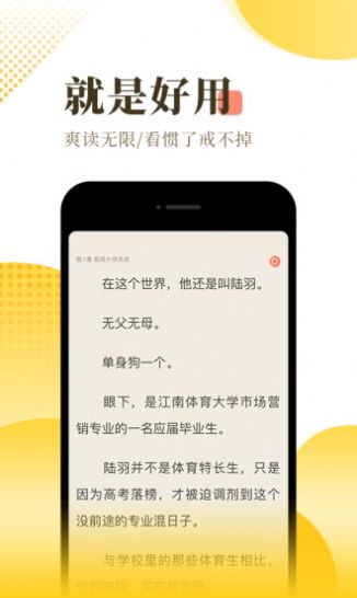 十大小說app排行榜最新2023