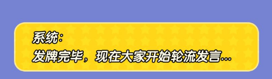 《蛋仔派對》誰是臥底蛋玩法介紹