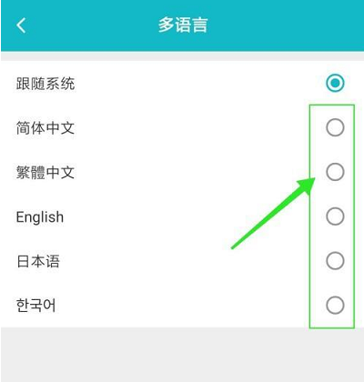 《TapTap》切換多語(yǔ)言方法