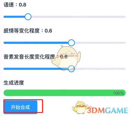 mikutools網(wǎng)頁(yè)版使用方法