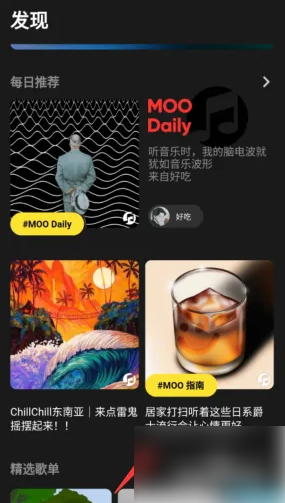 《MOO音樂》分享歌單方法