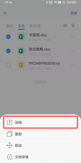 《QQ瀏覽器》將文件壓縮方法