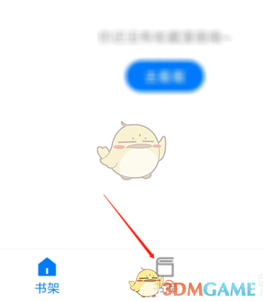 《火星漫畫(huà)》收藏漫畫(huà)方法