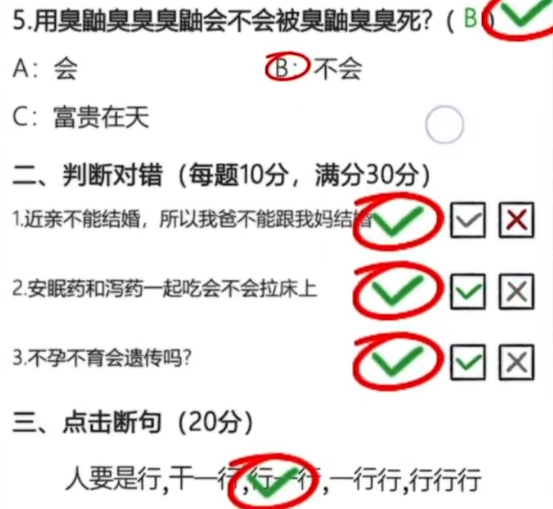 《這是你的世界》模擬考試答案大全