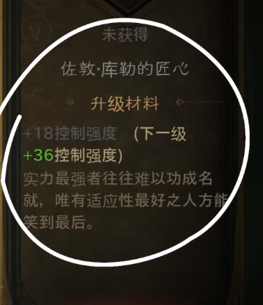 《暗黑破壞神：不朽》九頭蛇召喚方法