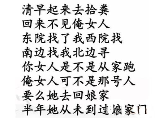 《漢字找茬王》勤勞小王子完成歌曲通關(guān)攻略