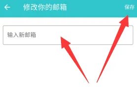 《格志日記》修改郵箱方法