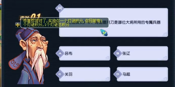 《夢幻西游》燈謎答題器手機版