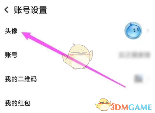 《千牛》頭像修改方法