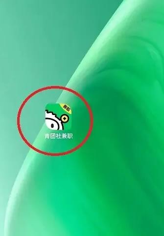 《青團(tuán)社兼職》完善簡(jiǎn)歷方法