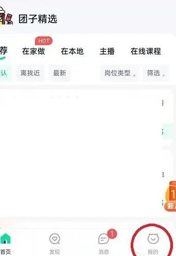 《青團(tuán)社兼職》完善簡(jiǎn)歷方法