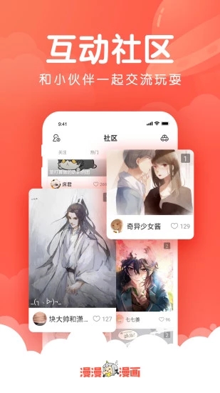 可以看韓漫的二次元漫畫APP大全