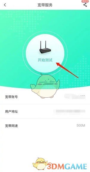《中国电信》测宽带网速方法