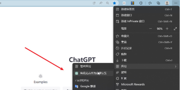 《Chatgpt》桌面版下载教程
