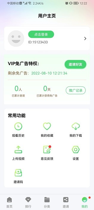 2023好用的免費(fèi)追劇軟件推薦